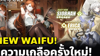 【Alchemy Stars】 เปิดกาชาเกลือๆ 5 สวัสดีเธอ! ไม่ได้เจอกันนานเลยนะ!