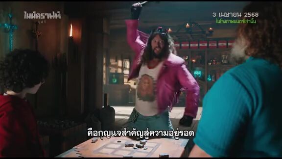 เกมมายคราฟ