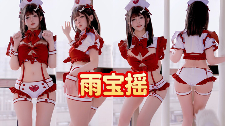 Festival-Style Yubao Shake!