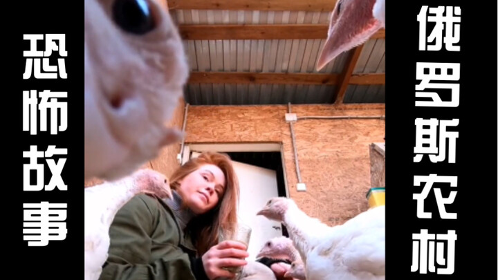 Russian Rural Horror Story