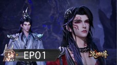 หลิงเทียนพลิกชะตาสวรรค์【凌天独尊 Supreme Over the Sky】ตอนที่ 01
