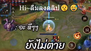 Hi~ลืมลงคลิป🤫😅