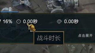 ADC：啊？