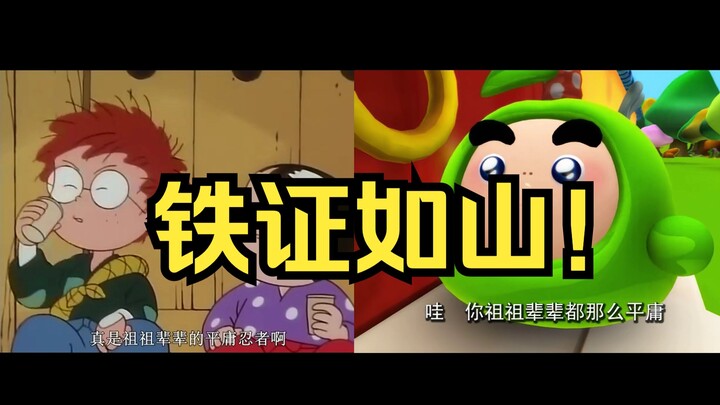 Bộ sưu tập bằng chứng đạo văn của Fruity Robo Force