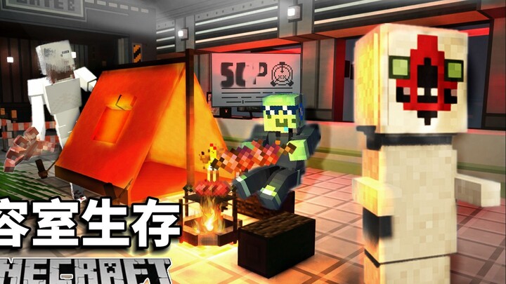 มายคราฟ: ถ้าอยู่ใน “สถานกักกัน” ต้องทำยังไงถึงจะอยู่รอด!! ฉันดันไปตั้งแคมป์กับตัว 173 เลยเหรอ?!