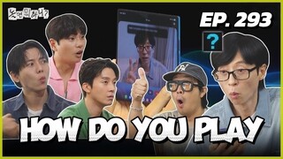 🇰🇷EP. 293 HOW DO YOU PLAY (2025) | ENG SUB | VARIETY SHOW