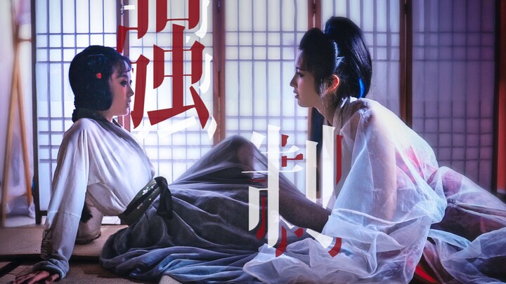 Ngư Huyền Cơ × Lục Kiều | “Em là phụ nữ, không phải nô tỳ!”