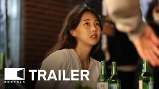 Cabriolet (2024) 카브리올레 Movie Trailer | EONTALK