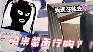 【咩李】Wumi’s super beautiful 3D revealed