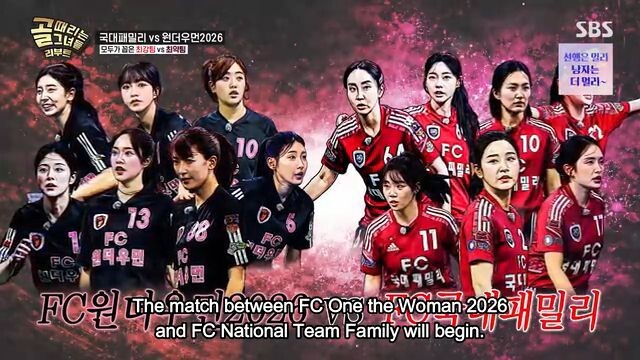 Shooting Stars 2026 Reboot - 2nd Match (FC Wonder Woman VS FC National Family