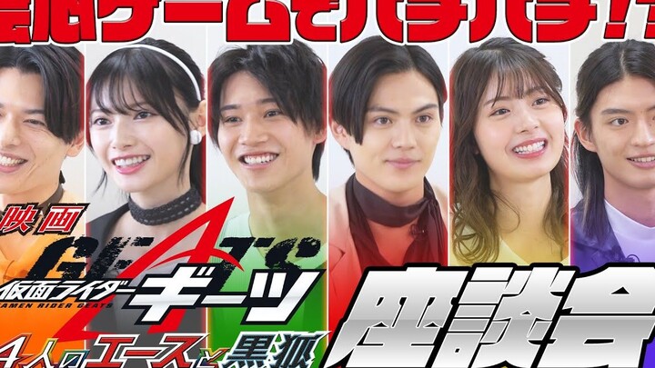 [Chinese subtitles] Kamen Rider Geats Summer Theater Six-person Forum: Happy Drawing Showdown