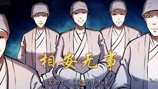 老烟鬼：这是天堂还是地狱？尼姑：某种蘑菇