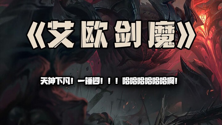 Eio the Sword Demon: A god descending from heaven! One hammer, four kills!!!! Hahahahahaha!