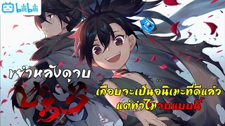 รีวิวความรู้สึกหลังดู Dororo จบ | เกือบจะเป็นอนิเมะที่ดีแล้ว แต่ทำไมมาจบแบบนี้