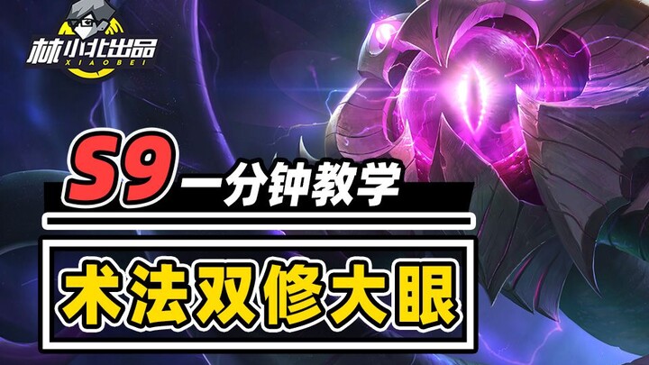 تعلم طريقة الجمع بين السحر والمهارات في دقيقة واحدة، وسحق 9 لاعبين بـ 7 لاعبين! 【يونغ توب الموسم 9】