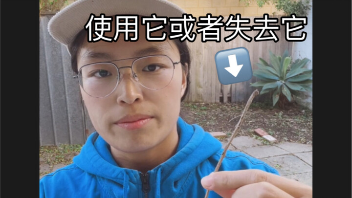 看完这个视频，你将改变你的人生（基于脑科学原理