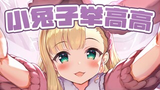 “电 子 拥 抱”【物述有栖】