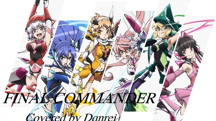 【Danrei】FINAL COMMANDER【战姬绝唱XV插入曲】