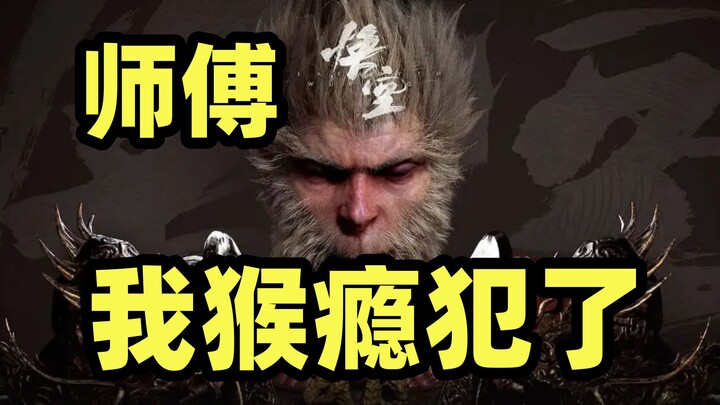 【Thần thoại đen】“Không khó, chỉ chết khoảng vài trăm lần thôi”