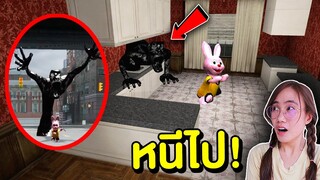 ถ้าเจอ ปีศาจน้ำหมึกสุดหลอน หนีไปให้ไวที่สุด !! | Mind&Nat