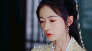 【墨雨云间】第19集预告 薛芳菲把命给萧蘅名场面来了！小夫妻要联手啦！！