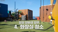 (VF) Épisode 8