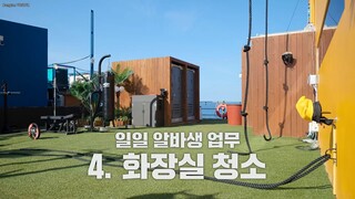 (VF) Épisode 8