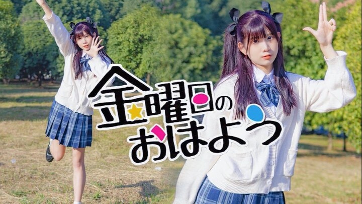 【友野】再一次❤星期五的早安！【甜饼酱JK】