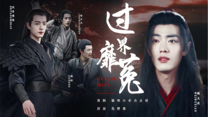“Xiao Zhan, Dendrobium” — Episode 1 dari “Guo Jie Mi Tu” (seri all-Xian / Kaisar‑Ibu x Putra Mahkota