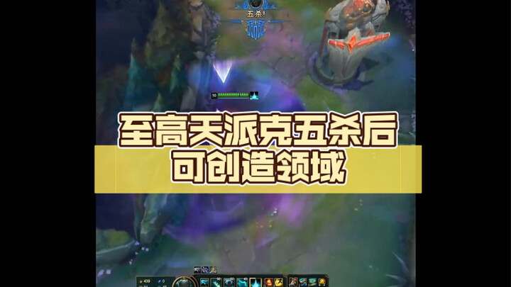 After Park gets a pentakill in Divine Island, he can create a domain—so cool!