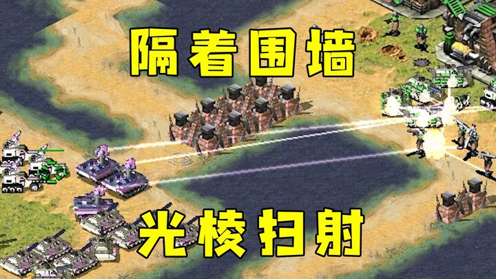 Red Alert: Across the Wall Range! Photon Tank Laser Sweep!