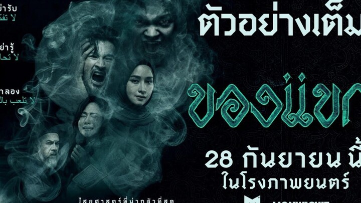 [Horror Movie] Khong Khaek 2 || Bahasa Indonesia