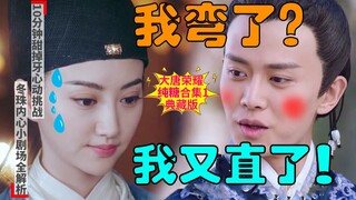 媳妇儿的性别决定我的取向（超甜爆笑小剧场），大唐荣耀纯糖合集第一篇“初遇重逢”，超甜心动挑战，准备好啦么？