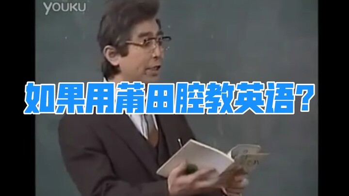 “Putian Dialect Teaches English—A Sudden Shift in Art Style”