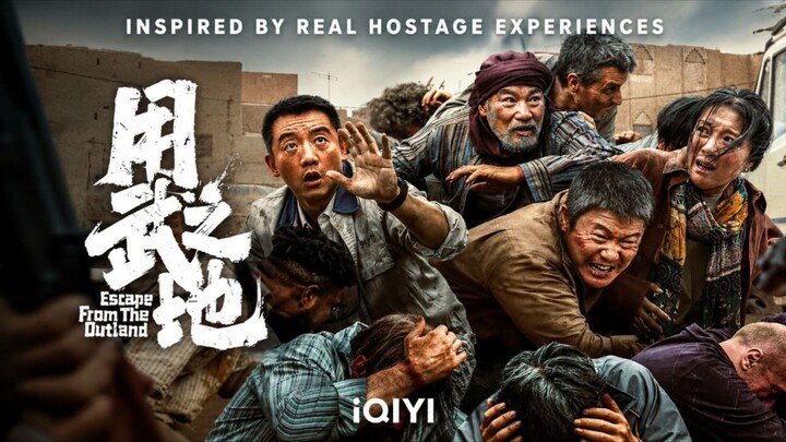 🇨🇳  用武之地  Escape from the Outland (INSPIRED BY REAL HOSTAGE EXPERIENCES, with English subtitles)