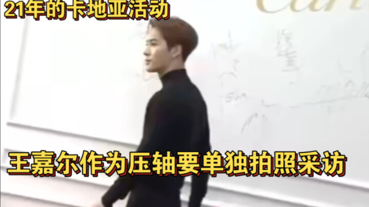 ตอนหวังเจียเอ่อร์