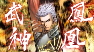 【海虎/武神凤凰】拳愿阿修罗x武神大会MAD：KING & ASHLEY