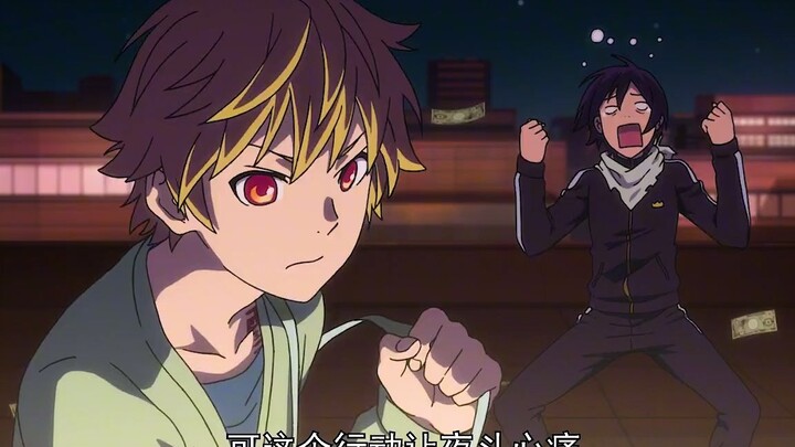 [Noragami] Huang Mao has the consciousness to be a beacon, and Yato also gets the shrine of his drea