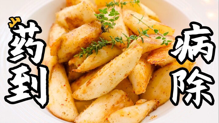 This uniquely seasoned salt-and-pepper yam is even more delicious than meat—let’s all “yao” and chee