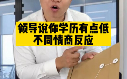 《学历》