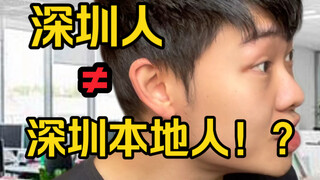 Misunderstandings about Guangdong Regions 2
