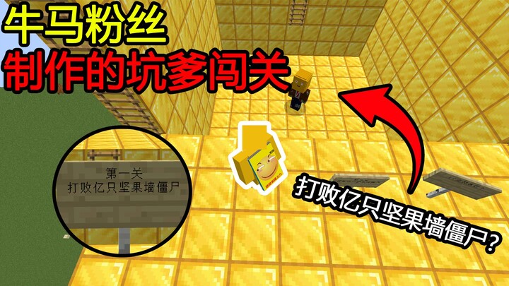 Minecraft: Fan-Made Ox & Horse Map! Beat a Billion Nut-Wall Zombies in Stage 1? So Many!