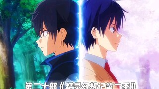 三十五部决定制作的动漫续作，有你期待的吗？