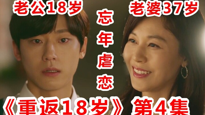 [Brain Brother] Uncle Suddenly Reverts to 18-Year-Old Fresh Meat! His 37-Year-Old Wife Is About to C