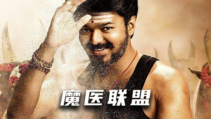 النسخة الهندية من “لستُ بطلاً طبياً”: الأهل يتعرضون للإيذاء على يد طبيب عديم الضمير، والأخوين المحار