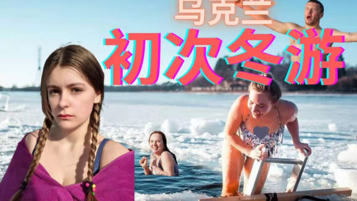 Slavic traditional festival: diving into icy waters for a ritual bath!