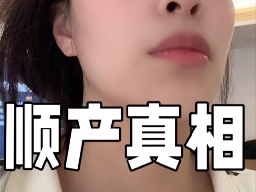 Honest truths I only dared share after successfully delivering two babies—moms planning for a *