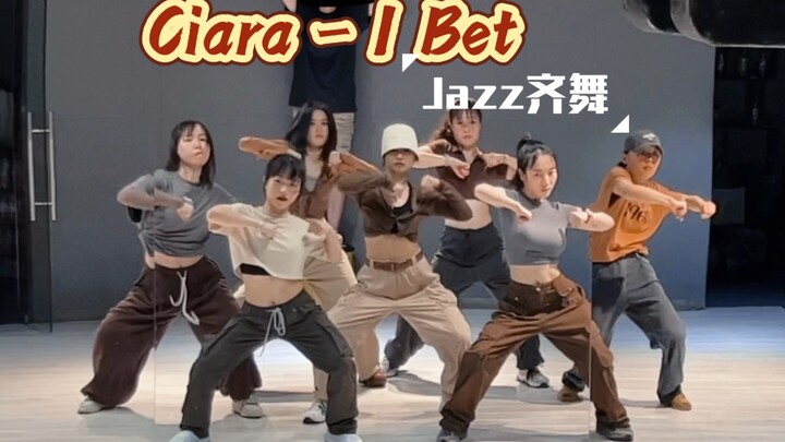 Ciara "I Bet" Group Dance Jazz Practice Mirror Version #YinyinChoreography