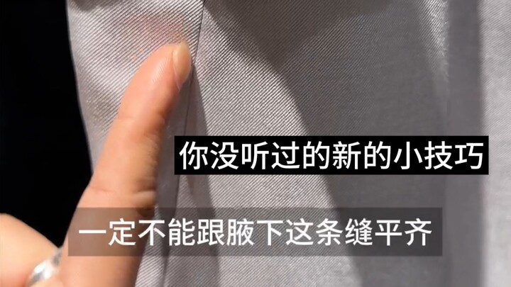 6 تفاصيل رائعة في الملابس تقلب مفاهيمك!