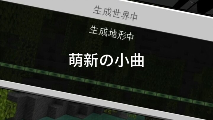 Lagu Pendek untuk Pemula Baru